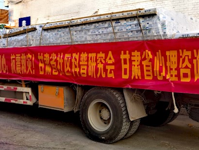 伸出援助之手     同心共渡难关   