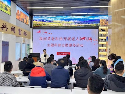 肃南科技馆举办“银发防骗  乐享晚年”老年人防电信诈骗科普讲座