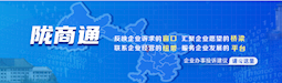 陇商通